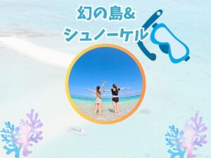 シュノーケル
